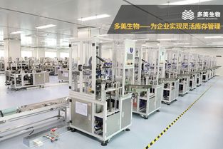 化妝品代加工智能工廠 多美生物助力企業(yè)實現(xiàn)靈活庫存管理，輻射母嬰用品領域
