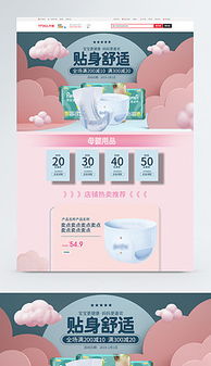 母嬰用品貼身圖片與設計素材 為品牌注入溫馨與專業(yè)